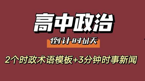 热点时事新闻爆料,最新热点新闻背后的惊人内幕
